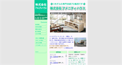 Desktop Screenshot of amenity-house.jp