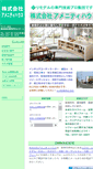 Mobile Screenshot of amenity-house.jp