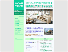 Tablet Screenshot of amenity-house.jp
