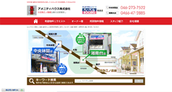 Desktop Screenshot of amenity-house.co.jp